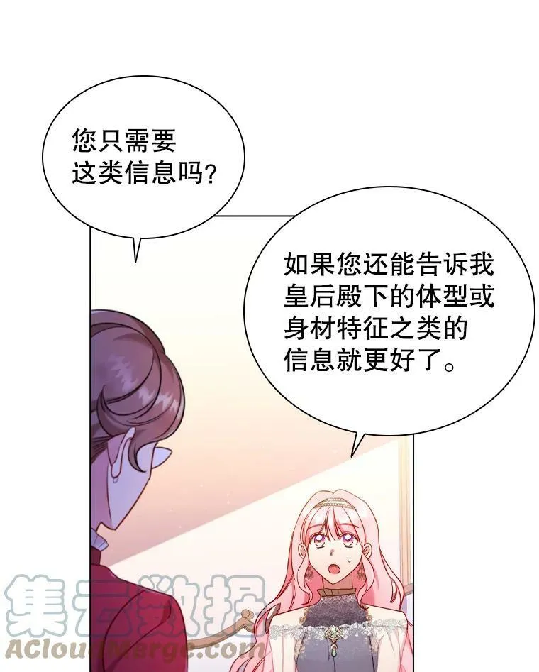 43.情报交易 第7页