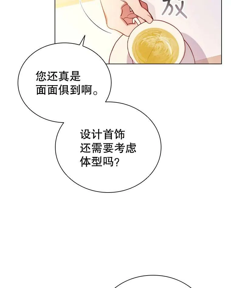43.情报交易 第9页