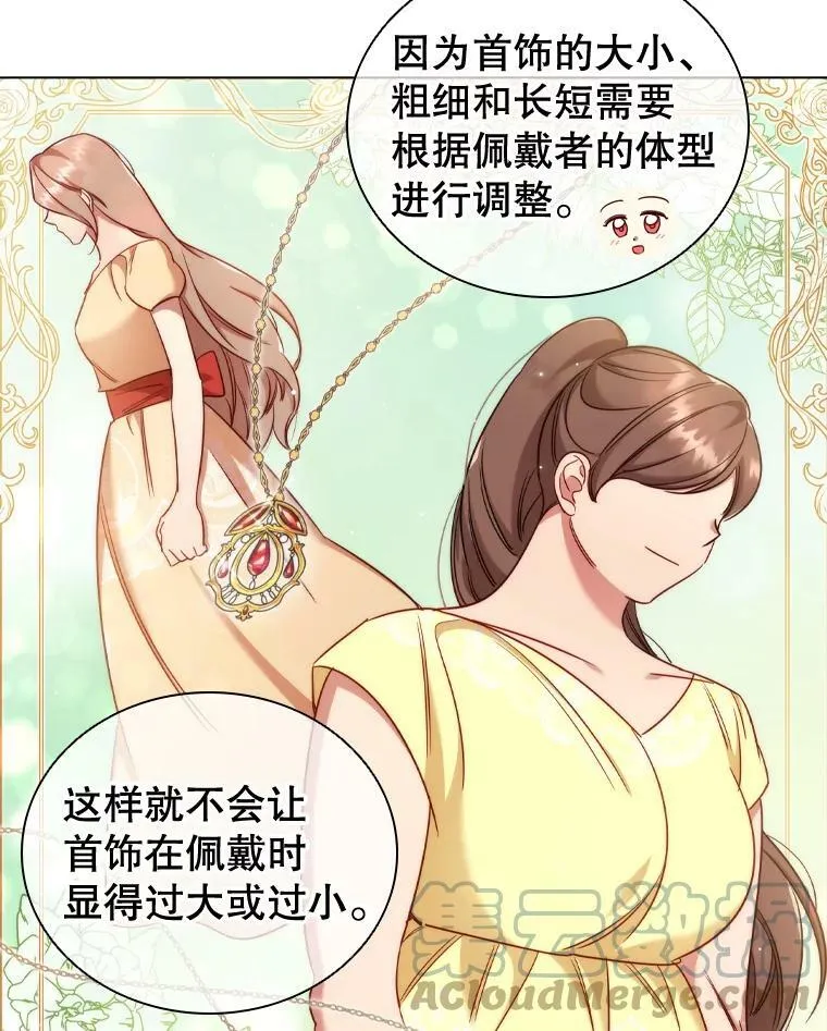 43.情报交易 第10页