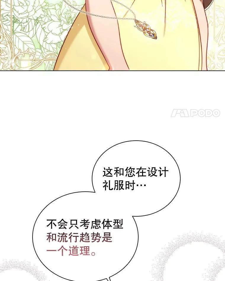 43.情报交易 第11页