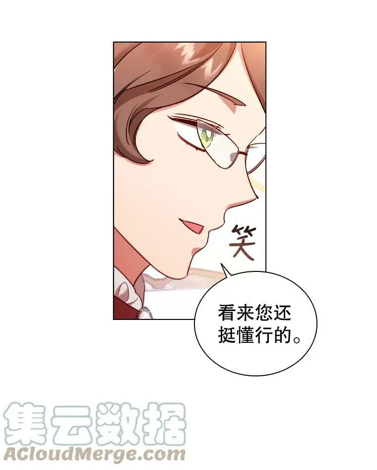 43.情报交易 第13页