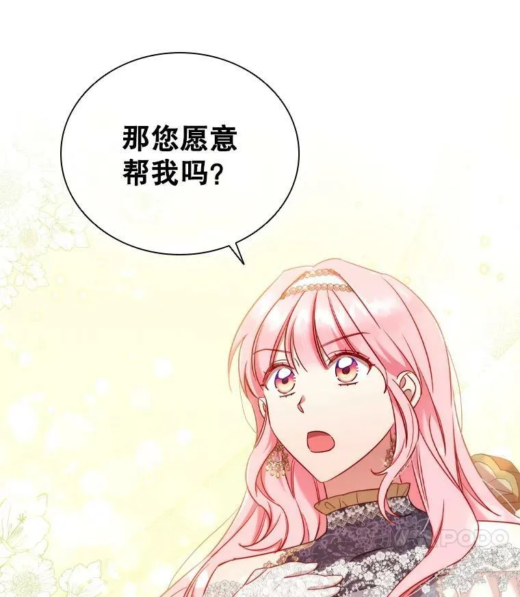 43.情报交易 第14页