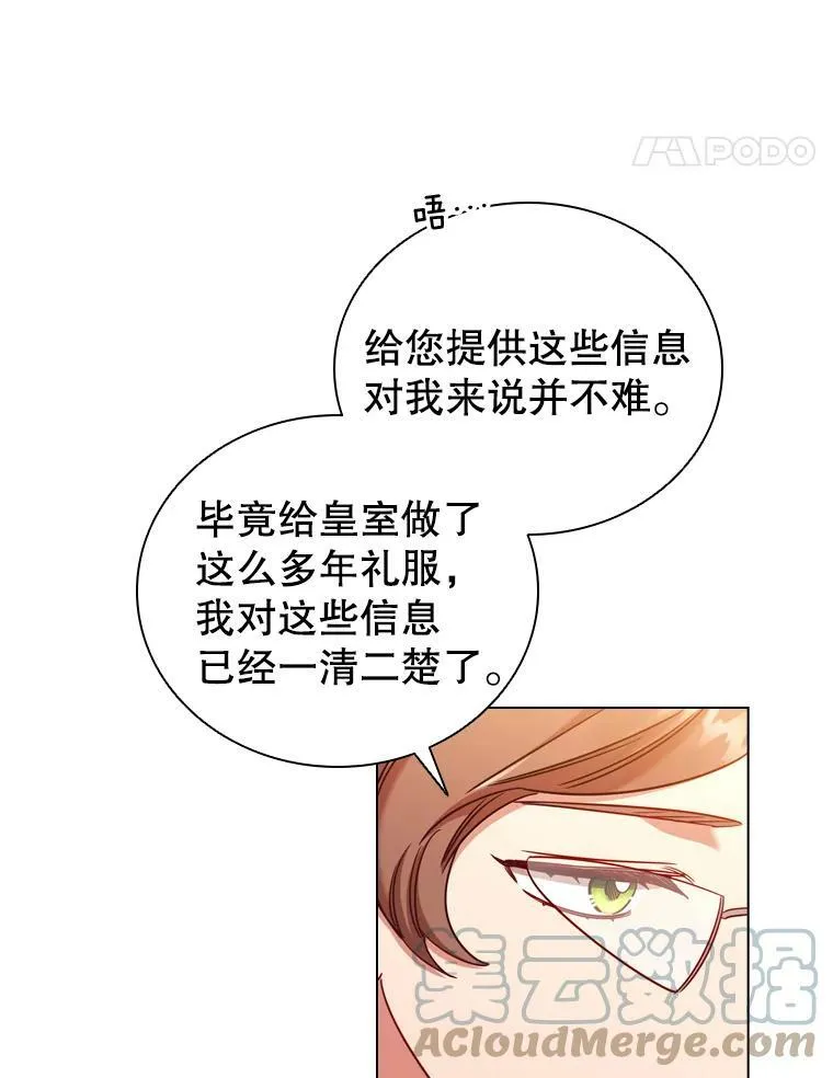 43.情报交易 第19页
