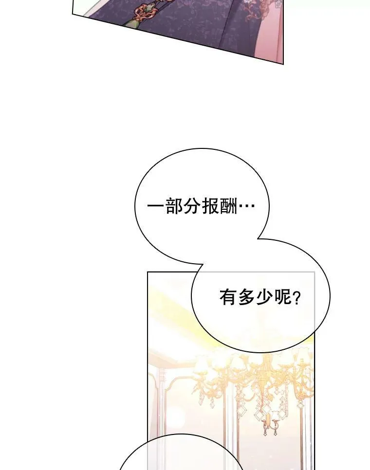 43.情报交易 第26页