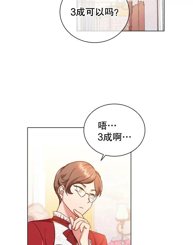 43.情报交易 第27页
