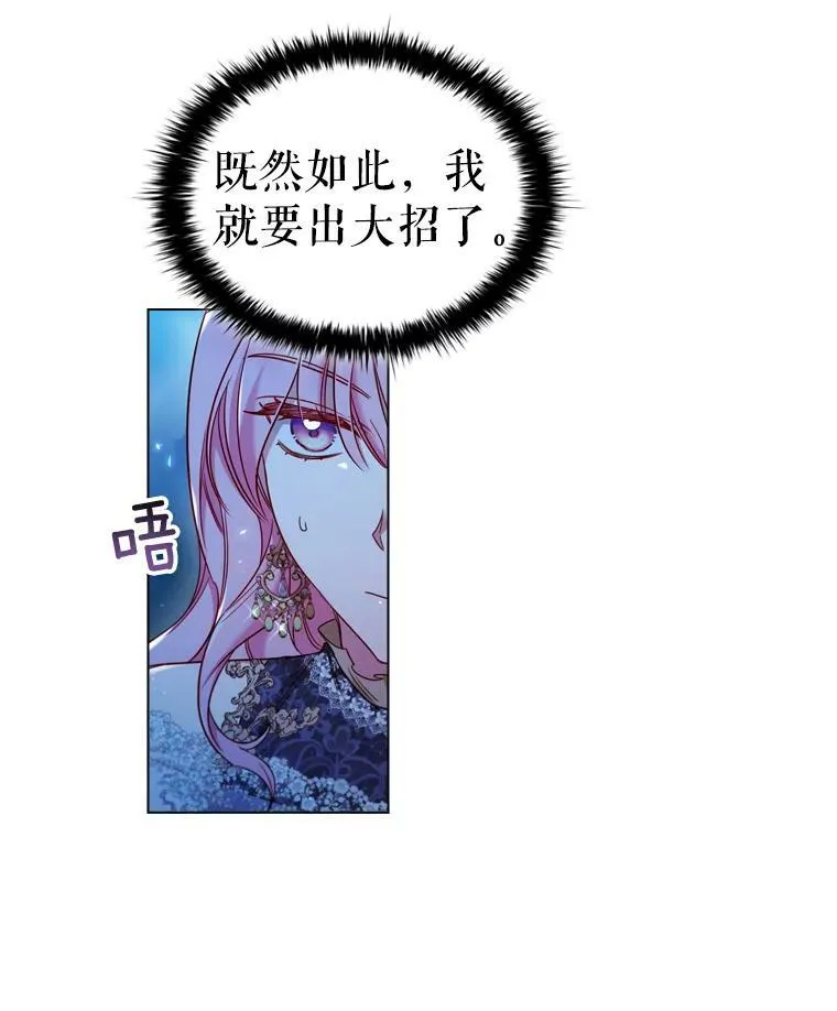 43.情报交易 第30页