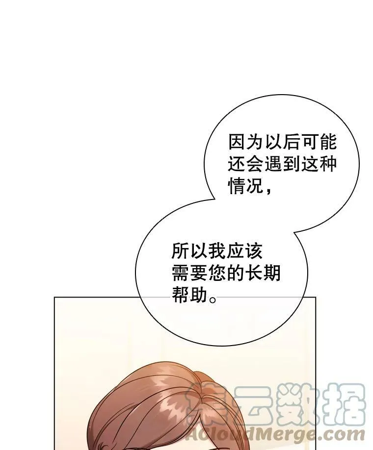 43.情报交易 第31页