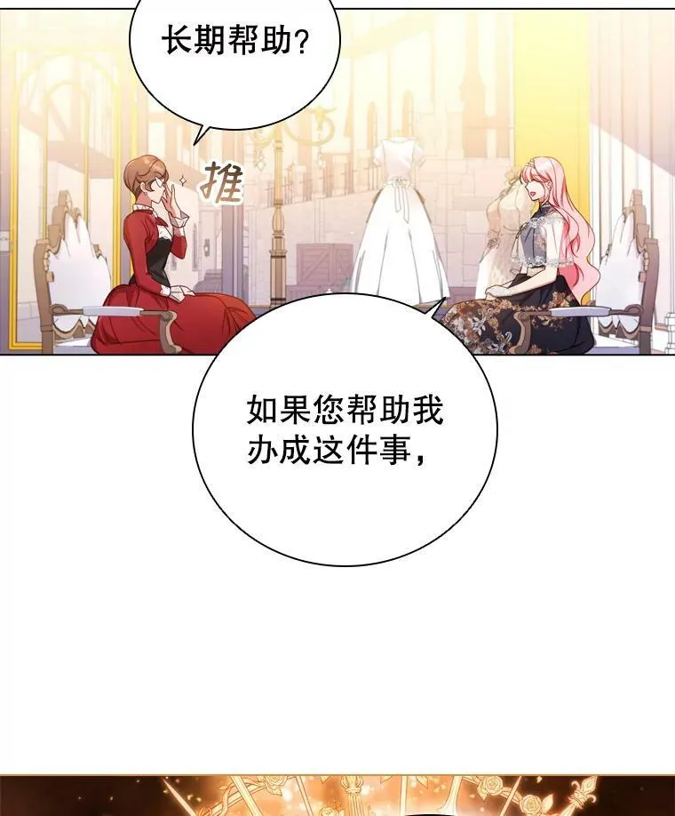 43.情报交易 第33页