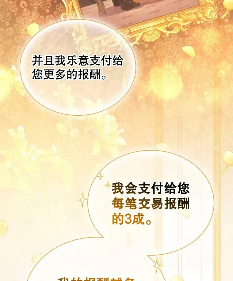 43.情报交易 第35页