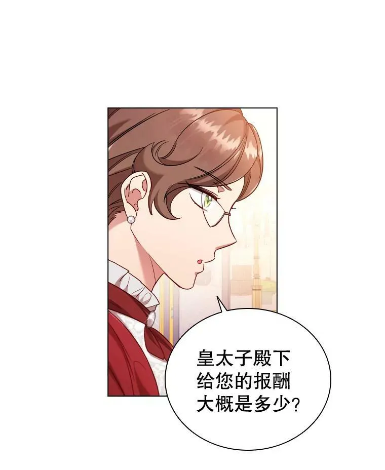 43.情报交易 第38页