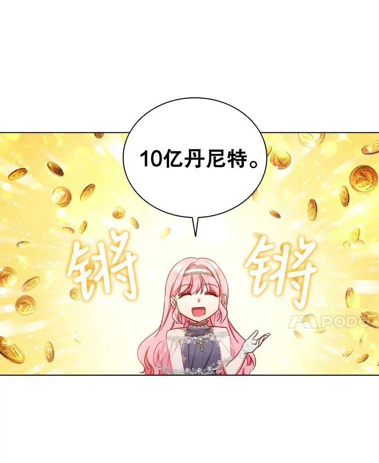43.情报交易 第39页