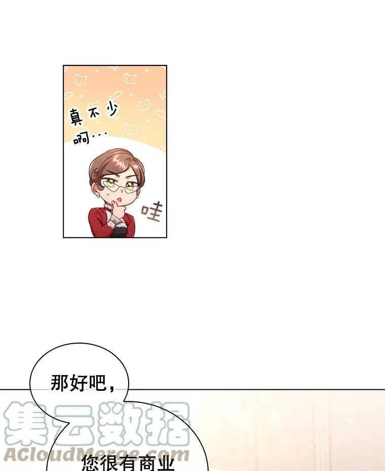43.情报交易 第40页