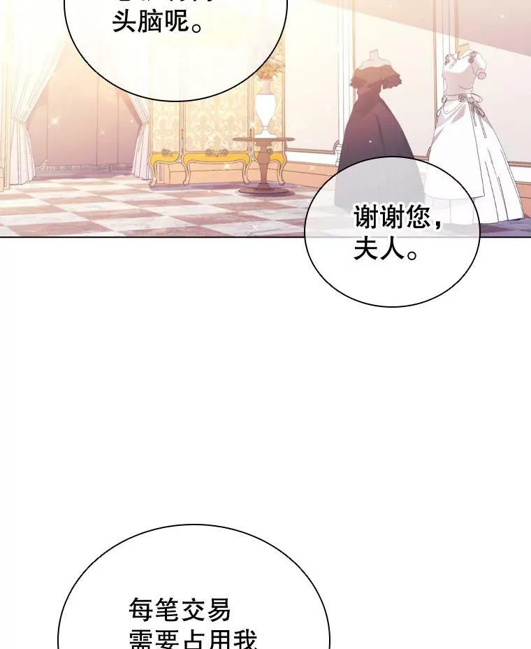 43.情报交易 第41页