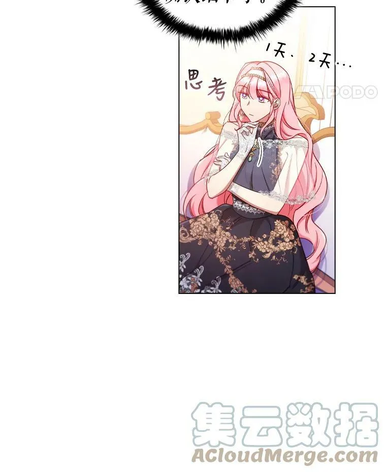 43.情报交易 第43页