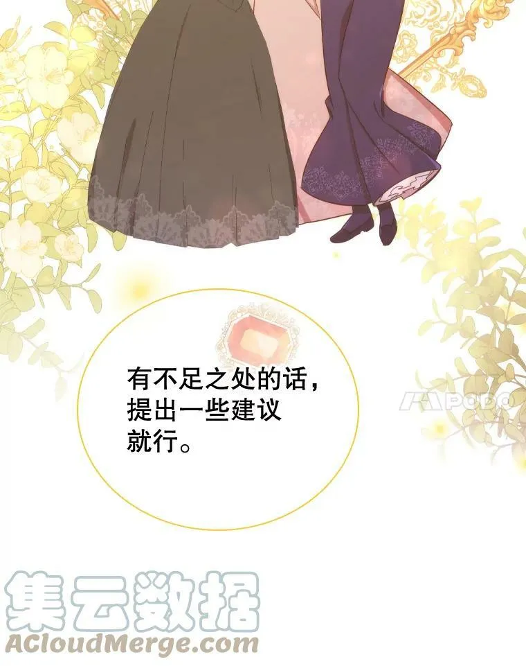 43.情报交易 第46页