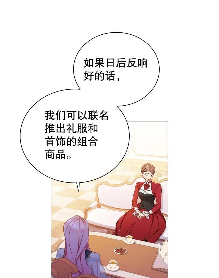 43.情报交易 第47页