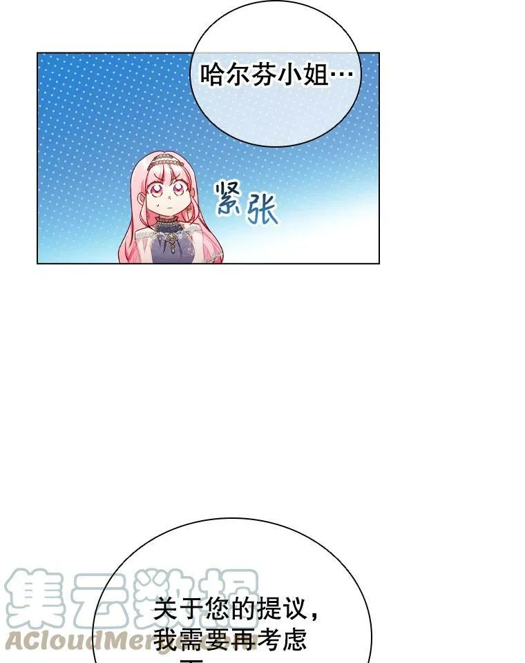 43.情报交易 第49页
