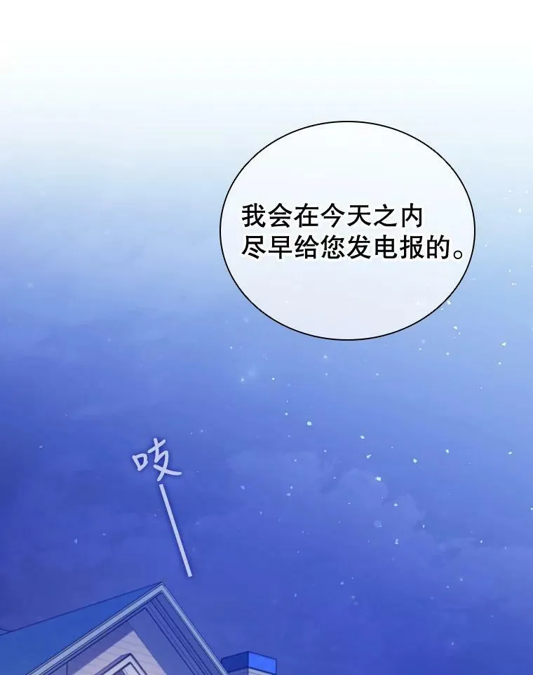 43.情报交易 第51页