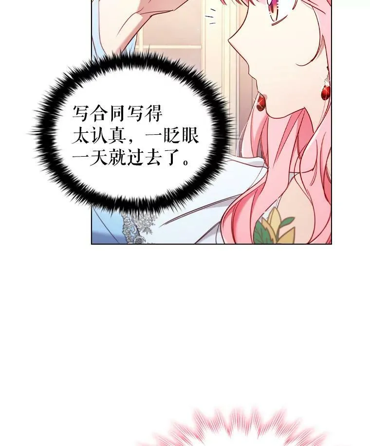 43.情报交易 第65页