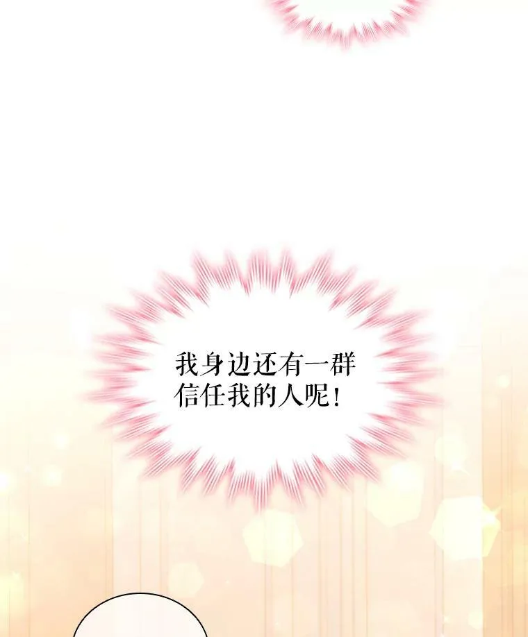 43.情报交易 第69页