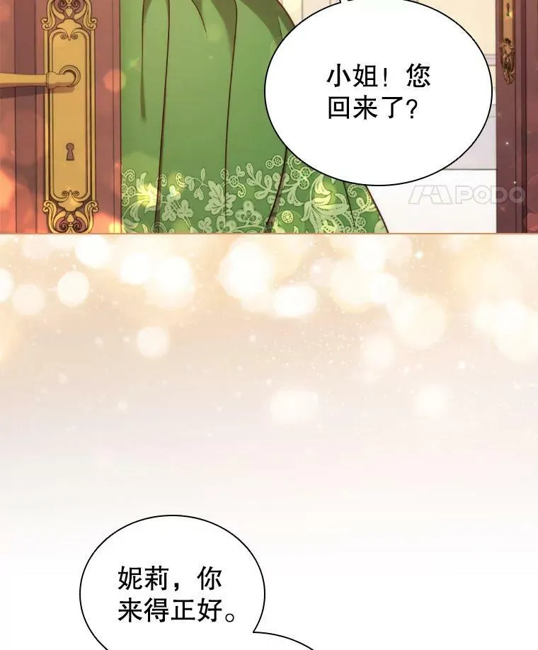 43.情报交易 第71页