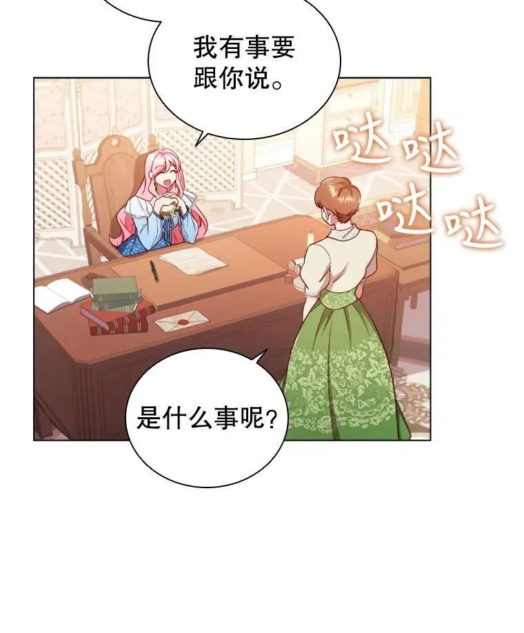 43.情报交易 第72页