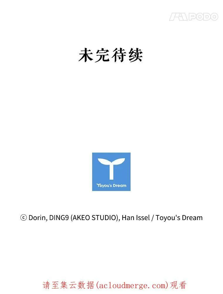 43.情报交易 第78页
