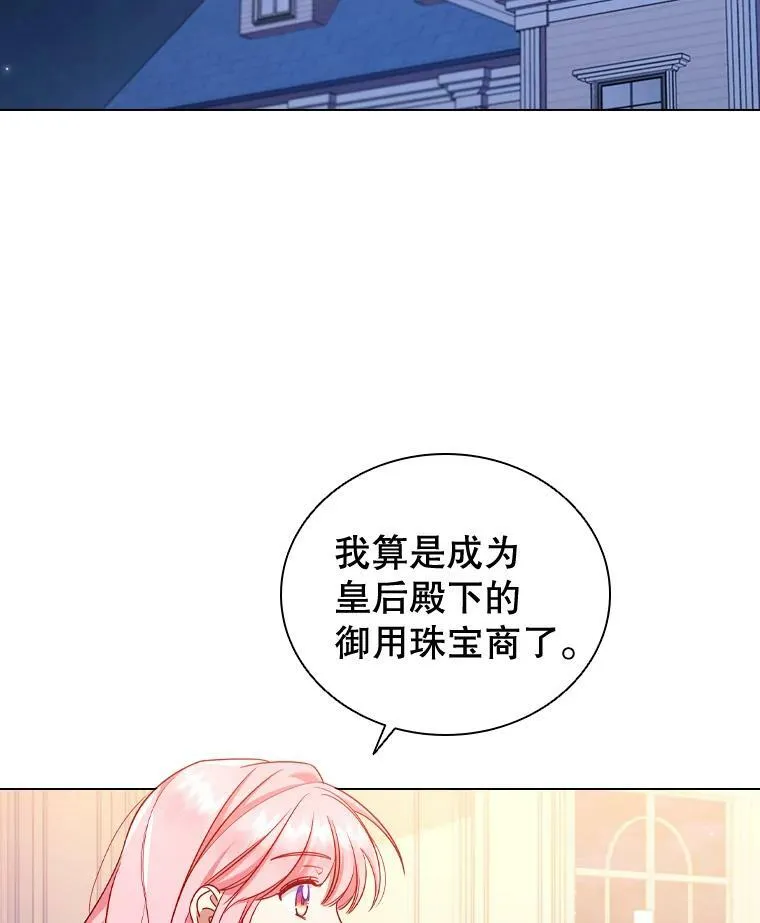 43.情报交易 第80页