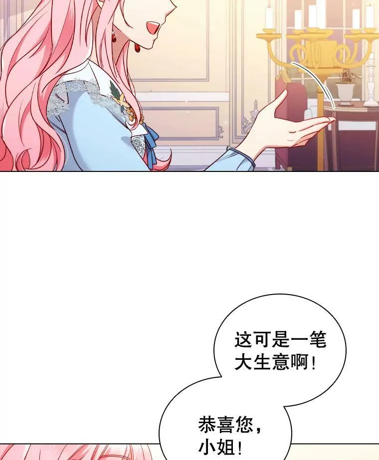 44.好感 第3页