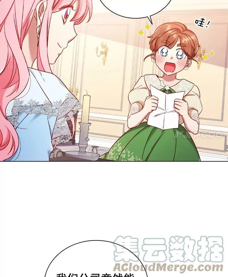 44.好感 第4页