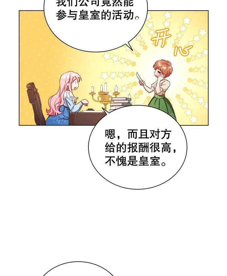 44.好感 第5页