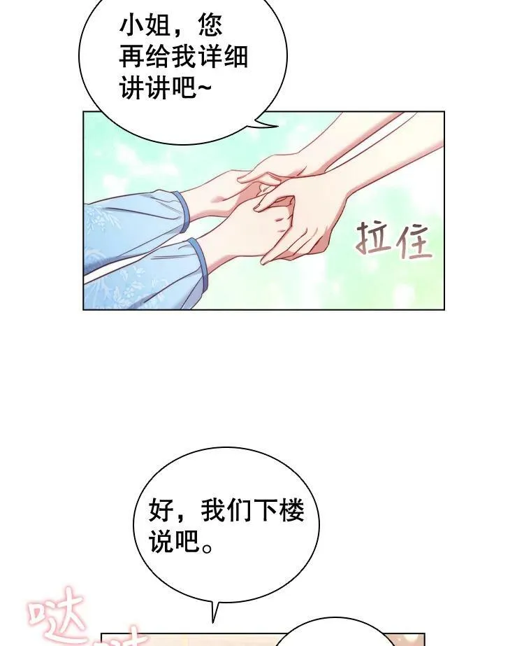 44.好感 第6页