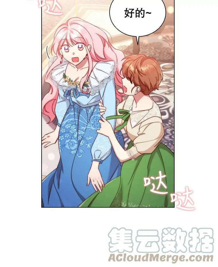 44.好感 第7页