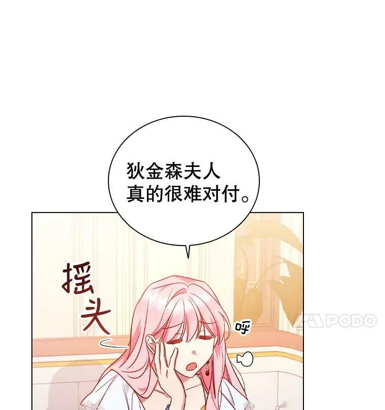 44.好感 第12页