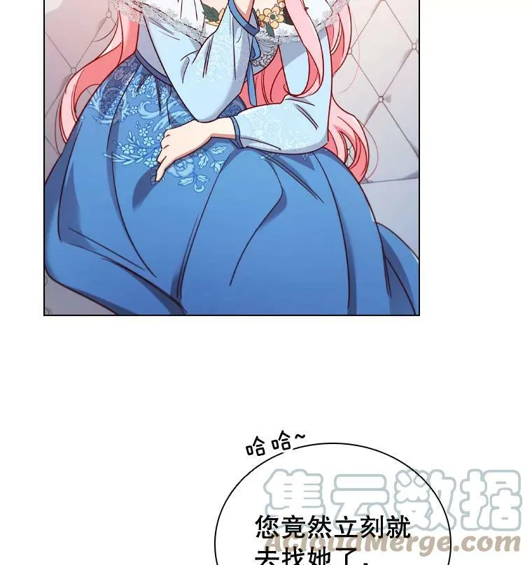 44.好感 第13页