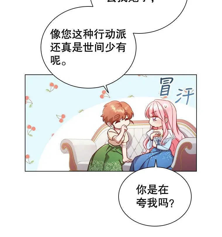 44.好感 第14页