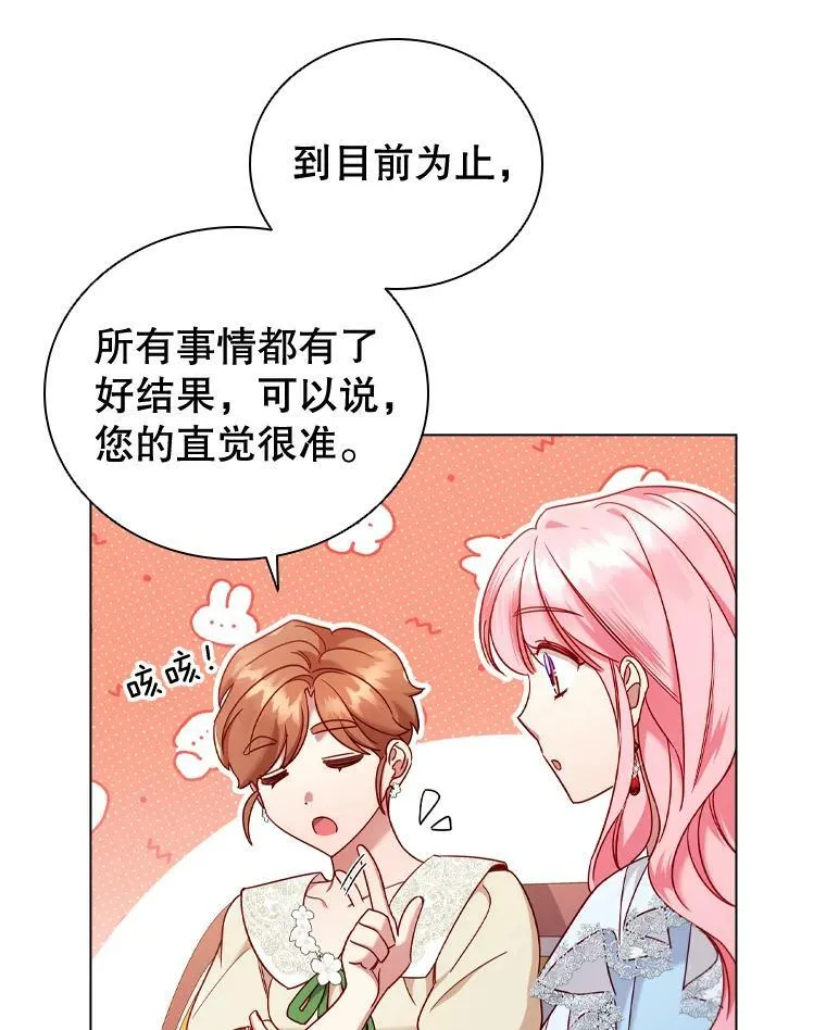 44.好感 第15页