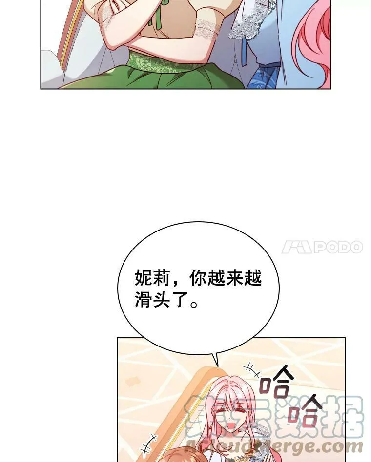 44.好感 第16页