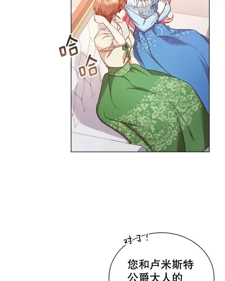 44.好感 第17页