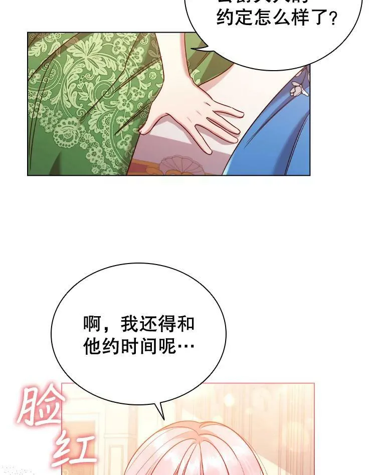 44.好感 第18页