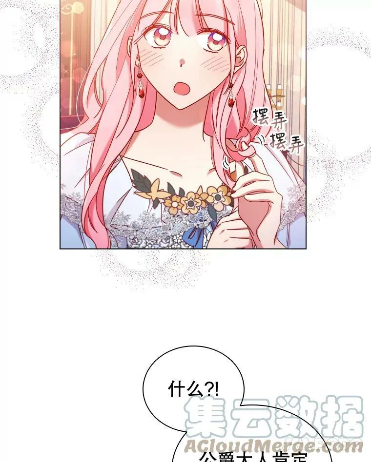 44.好感 第19页