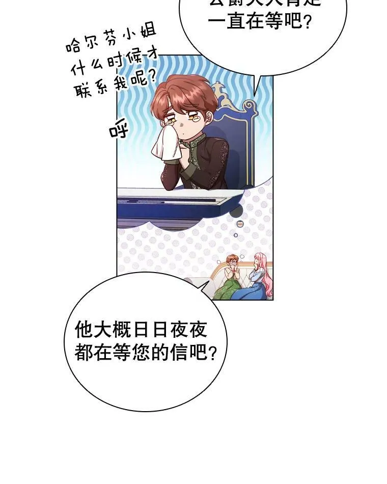 44.好感 第20页