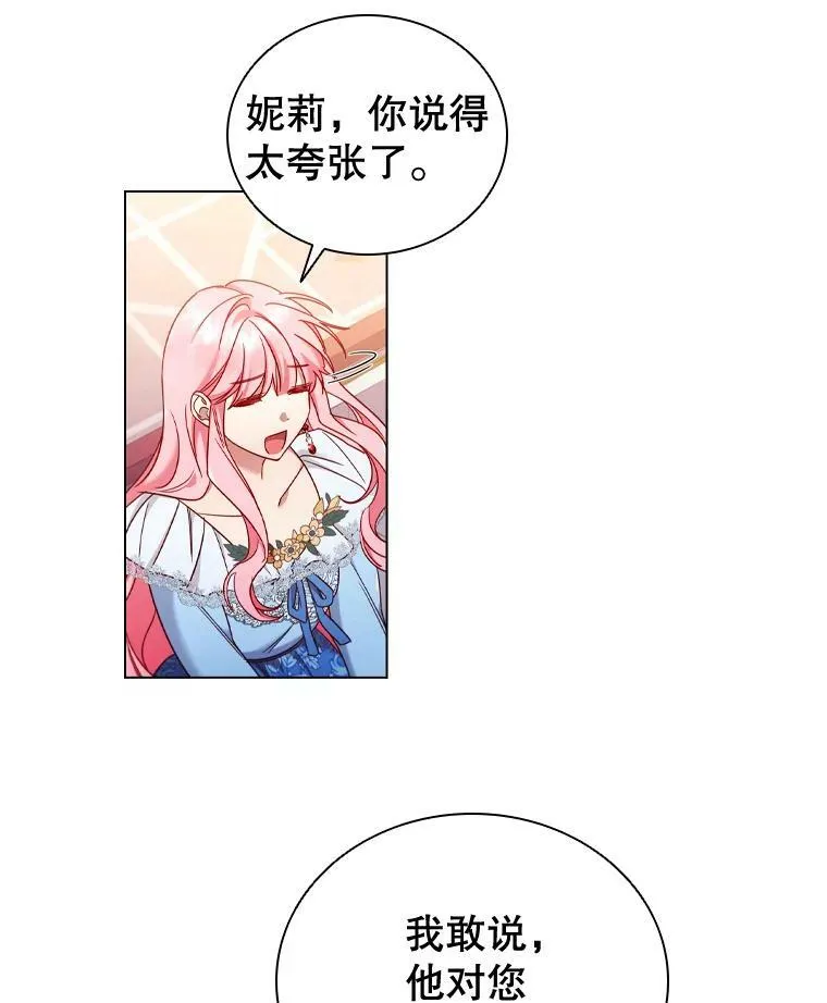 44.好感 第21页