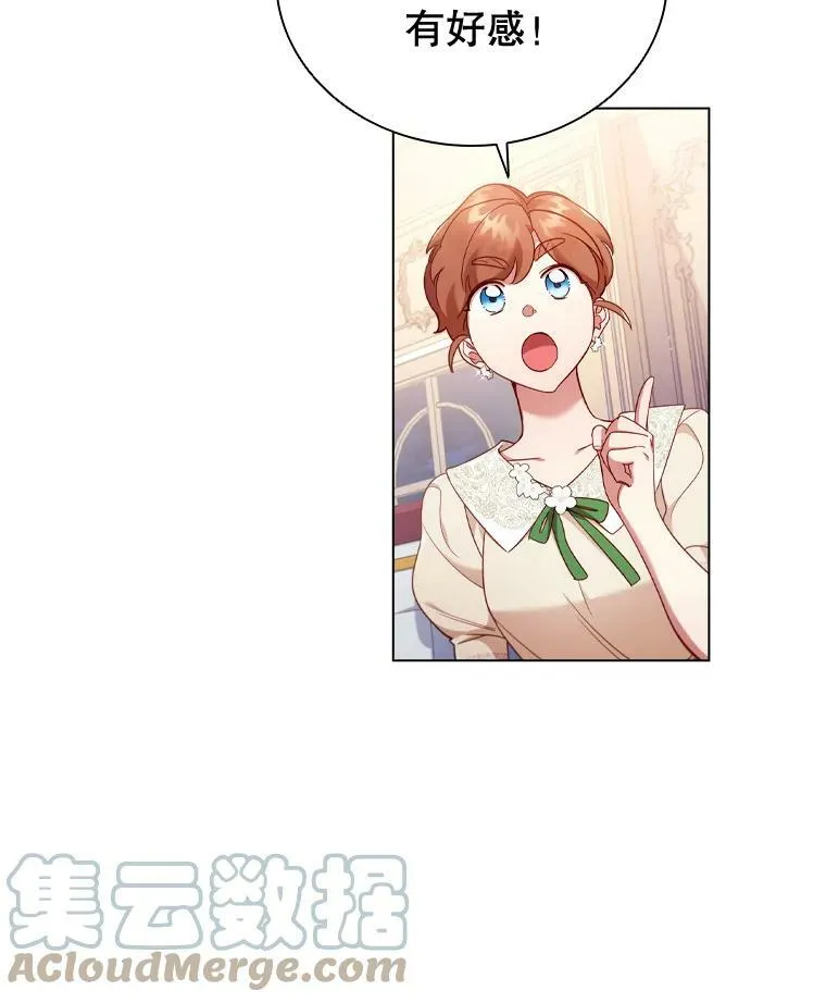 44.好感 第22页