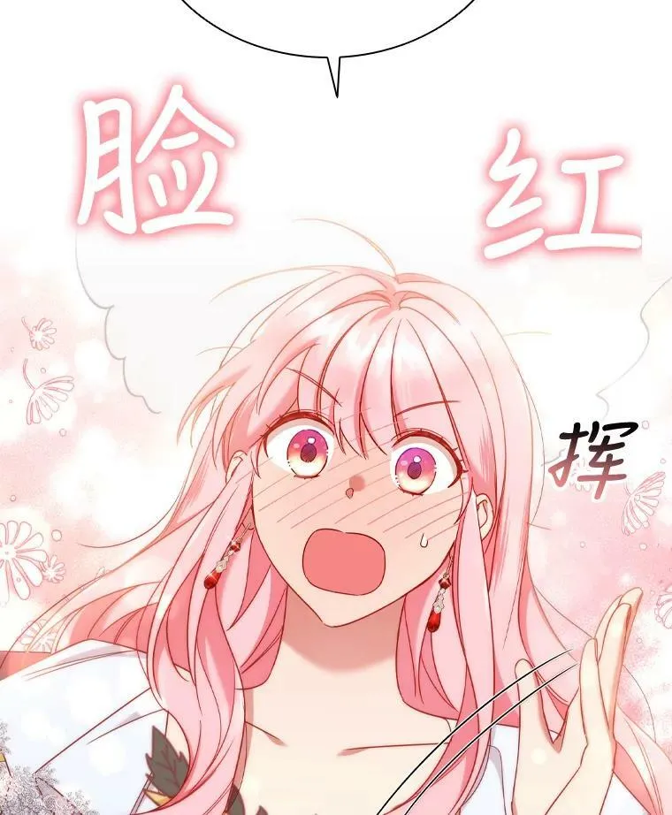 44.好感 第24页
