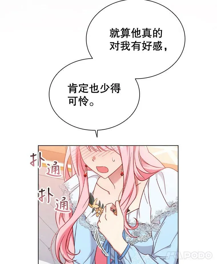 44.好感 第27页