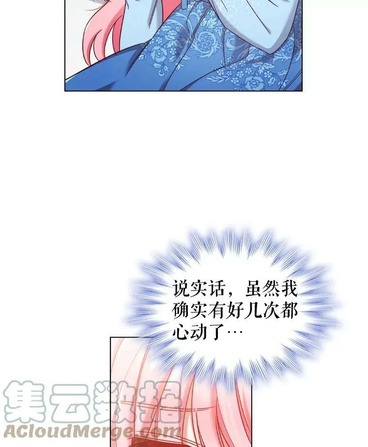 44.好感 第28页