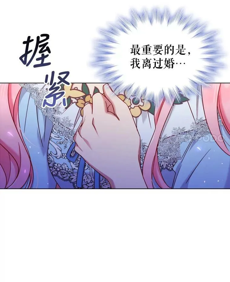 44.好感 第30页