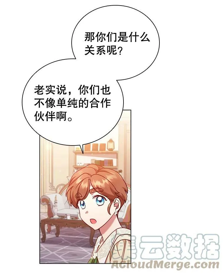 44.好感 第31页