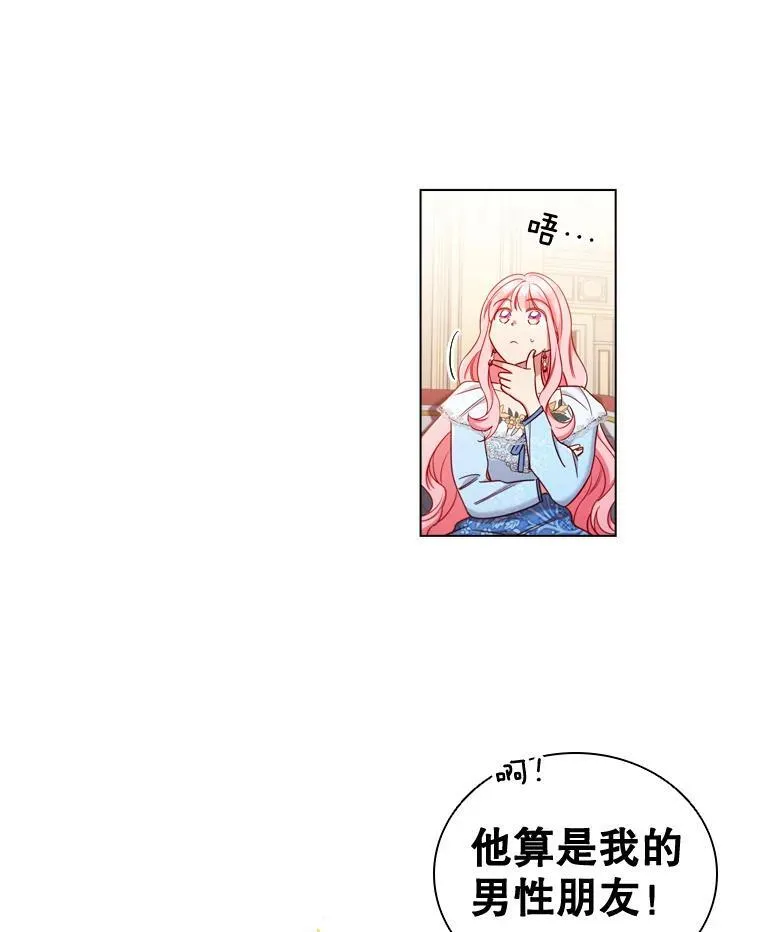 44.好感 第32页